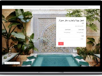 Air BnB Goes Arabic